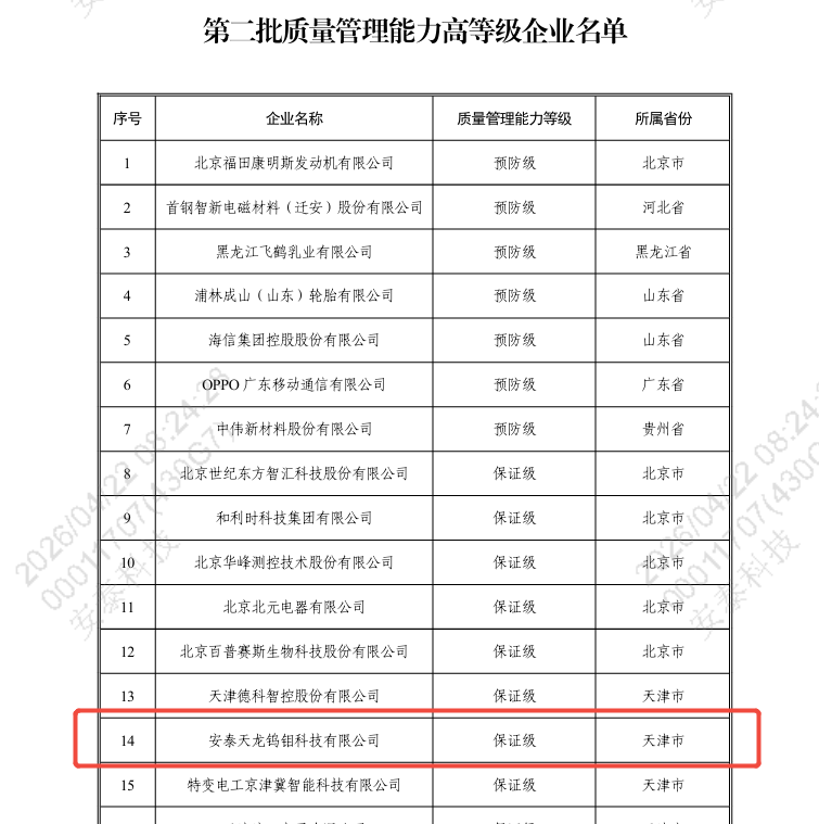 替换2-hjc黄金城天龙所在处截图.png